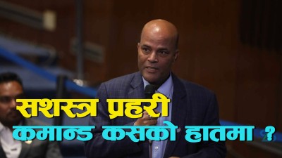  तस्करहरु राजनीतिक दलसँगै सम्बन्धित छन्, सशस्त्र बलको के दोष ? : अमरेशकुमार सिंह 